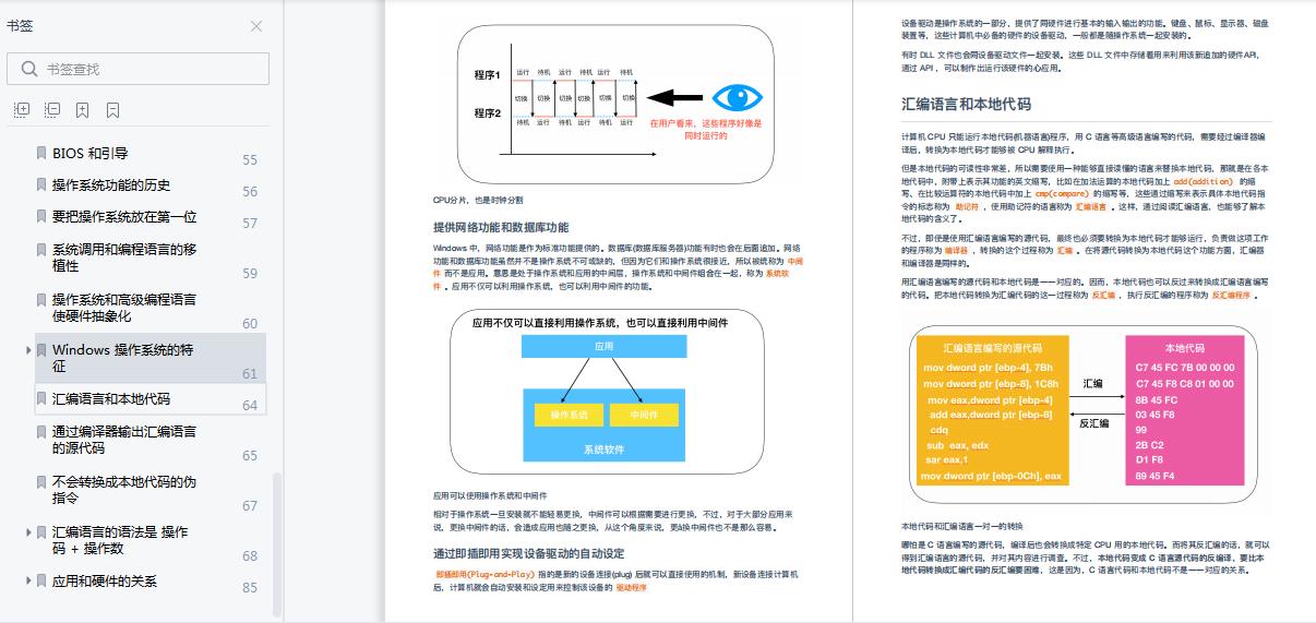 Github阅读量最高的图解操作系统、网络、计算机 PDF，竟是阿里的