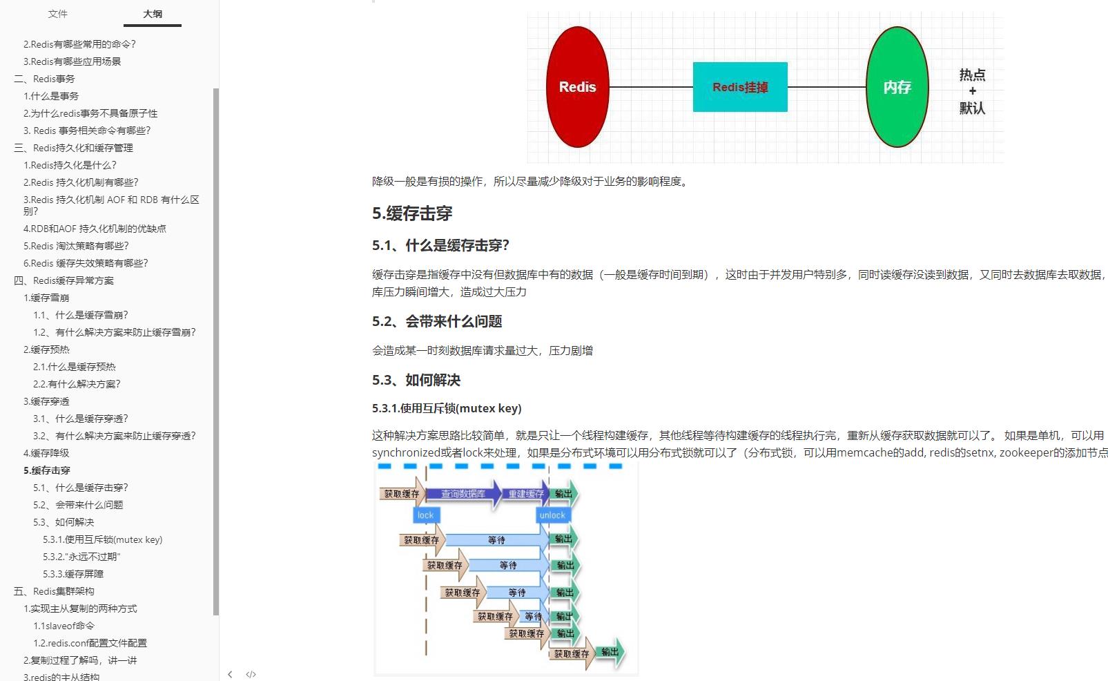 阿里p9的Java面试心路历程笔记，轻松拿到了90w年薪的Offer