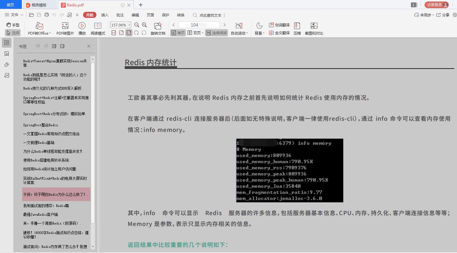 太厉害！Redis+Nginx+设计模式+Spring全家桶+Dubbo技术精选合集