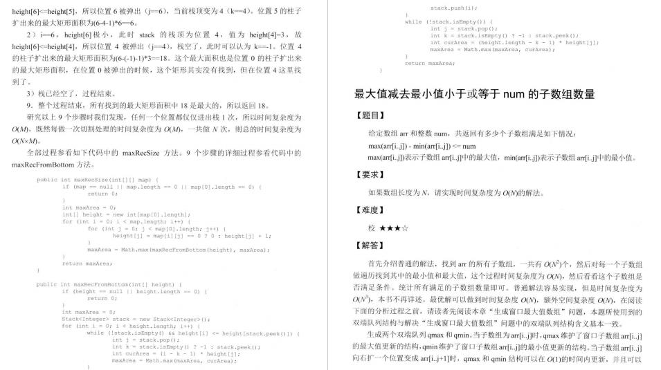 真香！为进大厂，生生求了阿里学长1个月，终于给了内部面试题