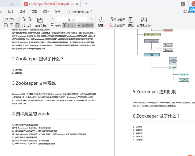 2020六大厂家面试题大全500道：Redis+数据库+分布式+微服务