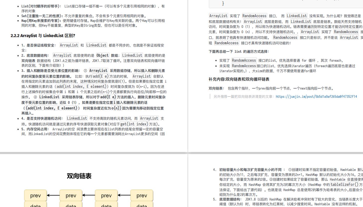 做了5年后端研发，靠着这份面试题跟答案，我从12K变成了30K