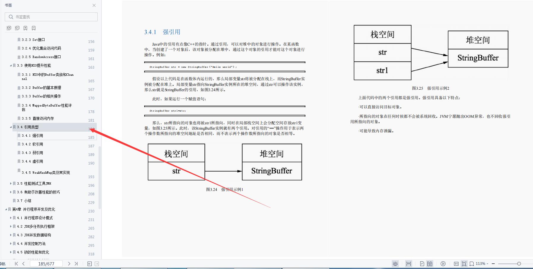 太香！终于有阿里大牛用677页笔记，把Java程序性能优化讲明白了