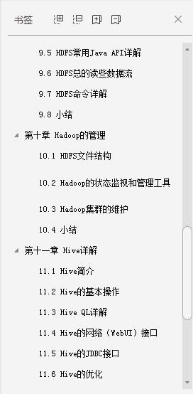 字节跳动面试问到Hadoop源码，拿40K进大厂的Java程序员必备技能