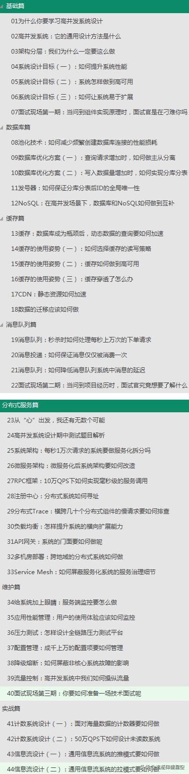 真香！180页100+题15W+字解析的《Java高级面试指南》，果断收下