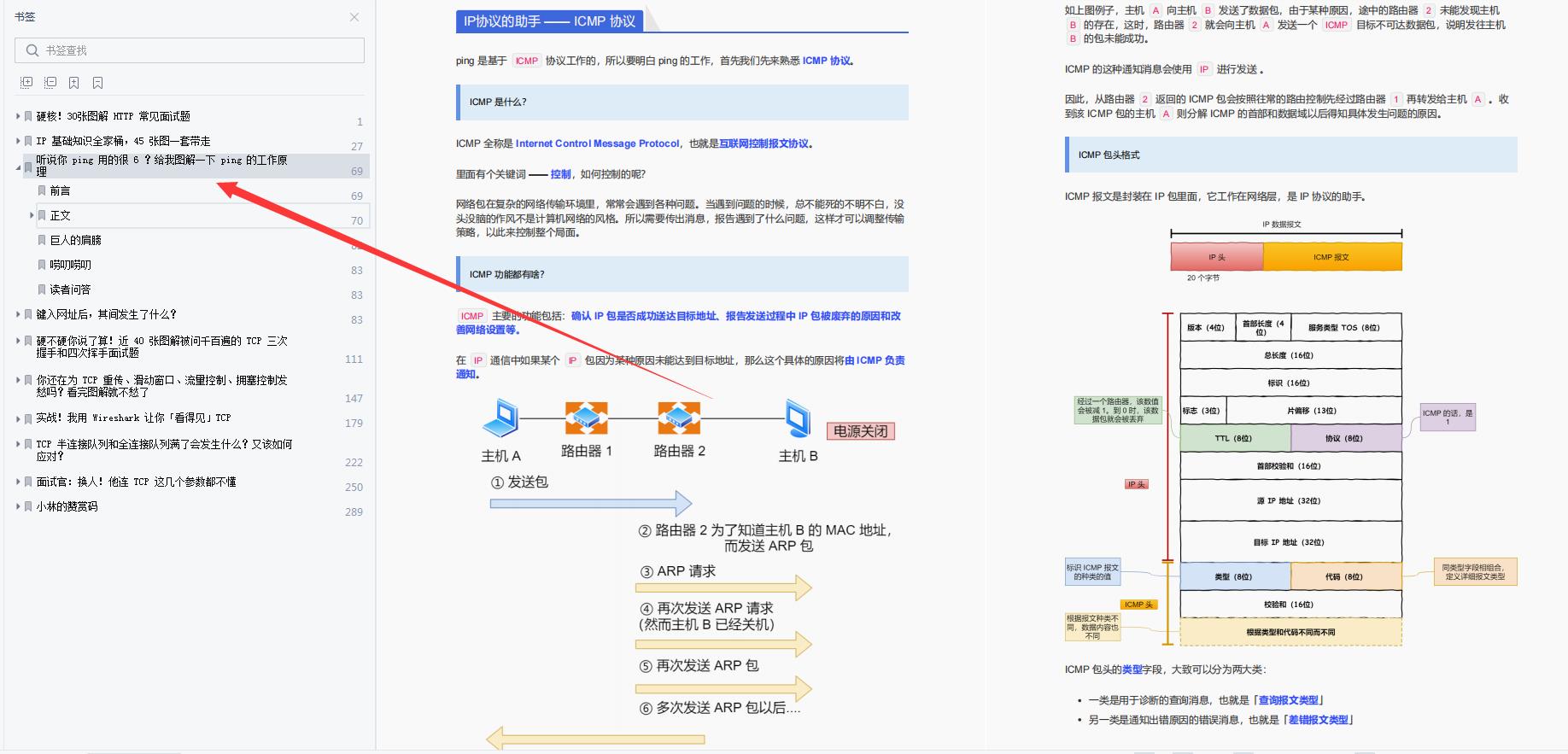 牛！字节跳动大佬发出算法、网络进阶指南，30分钟GitHub登顶热搜