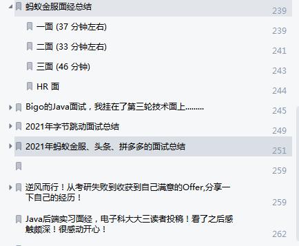 真香！为进大厂，生生求了阿里学长1个月，终于给了内部面试题