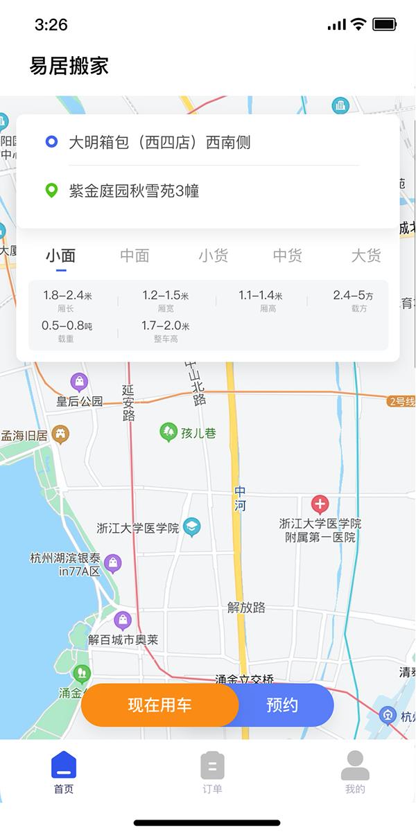 基于自定义 View 能力，开发者可以在 mPaaS 小程序中，实现定制化高德地图界面