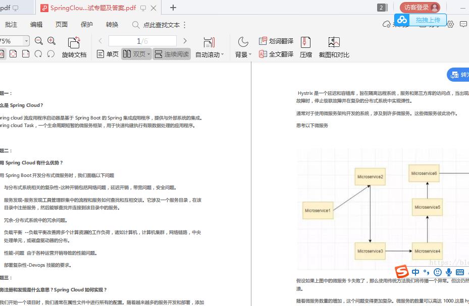 狂刷五遍这份Spring源码+微服务文档，面试官随便问