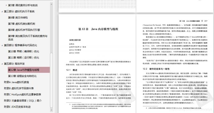 2020 最全JVM性能调优：垃圾回收+线程+类加载+子系统...(干货）