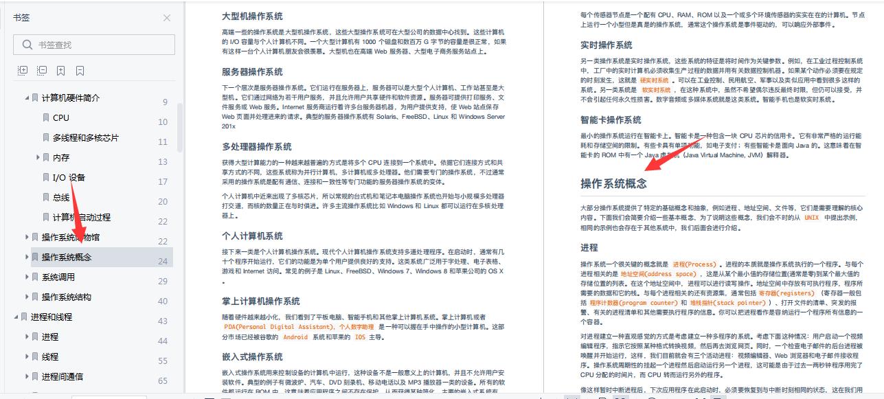 Github阅读量最高的图解操作系统、网络、计算机 PDF，竟是阿里的