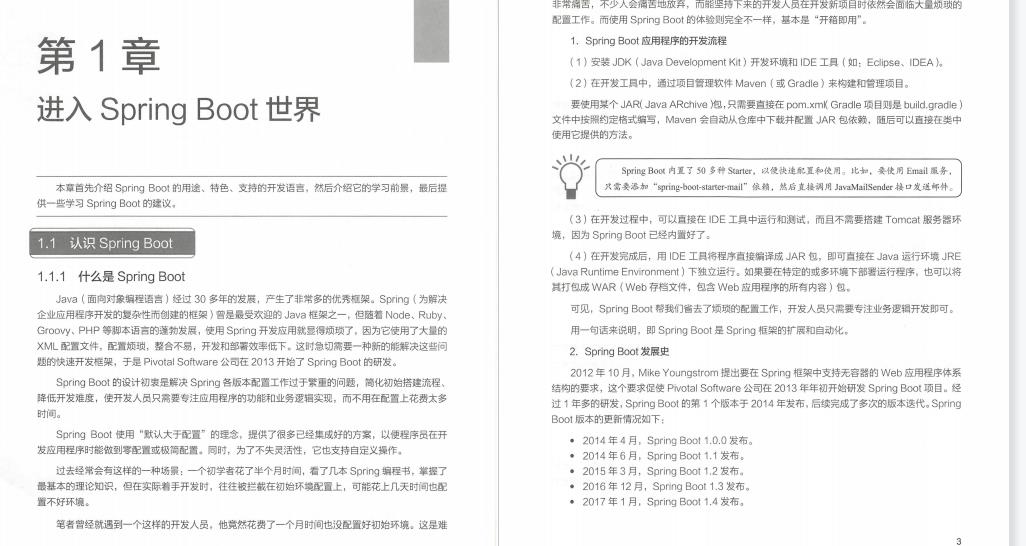 发布半小时登上GitHub首页的Spring Boot实战笔记，竟是京东T8编写