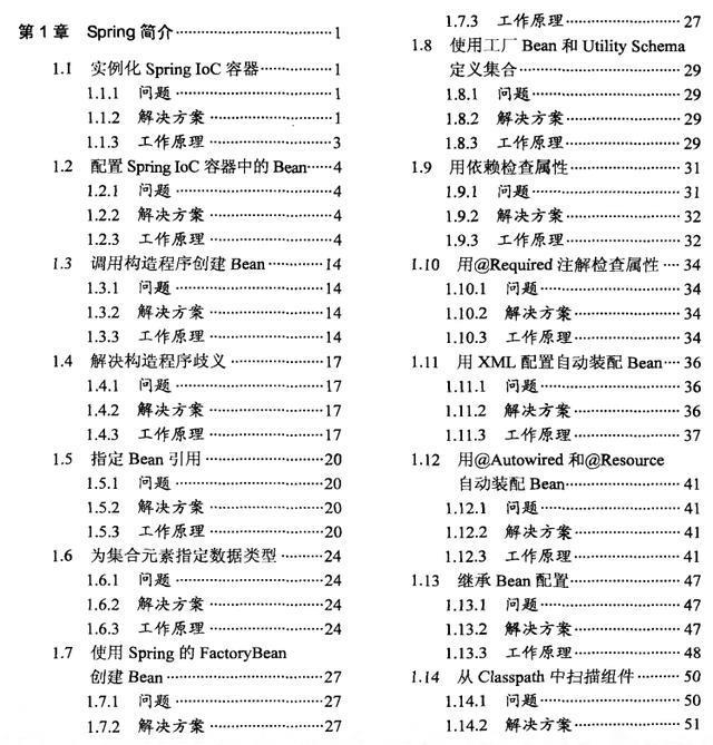 阿里技术专家带你玩转Spring全家桶，赠三本Spring实战篇电子文档