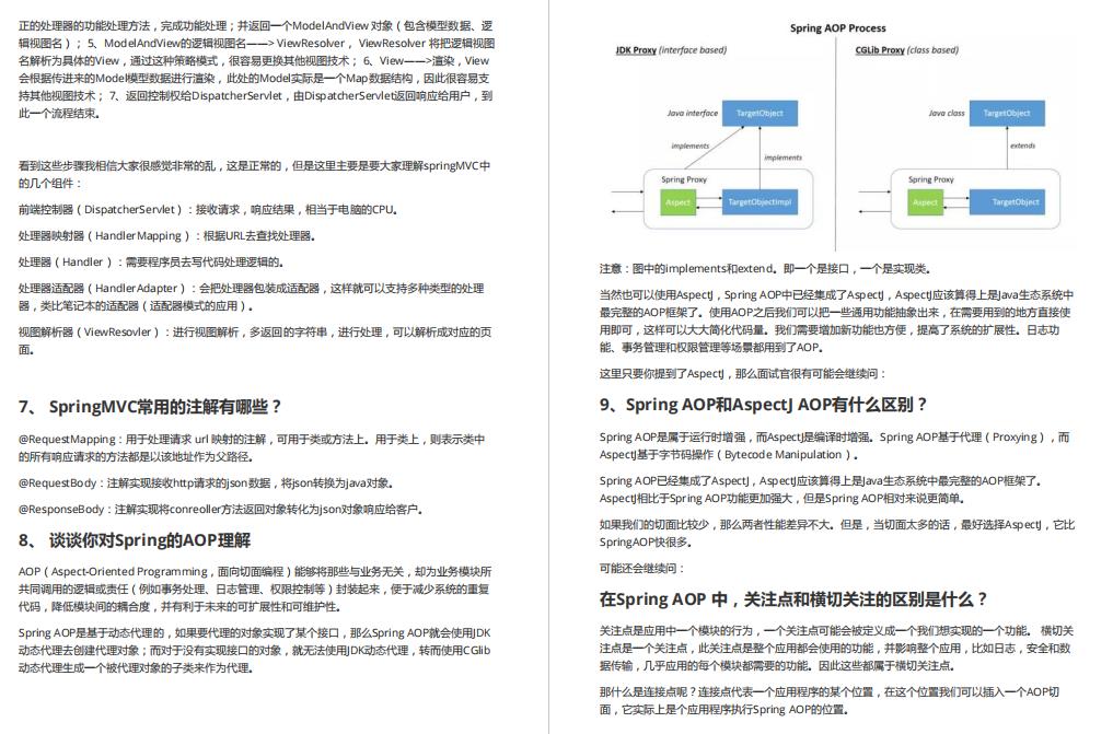 一萌妹子的面试经历，美团四面三小时，成功拿到Java岗offer