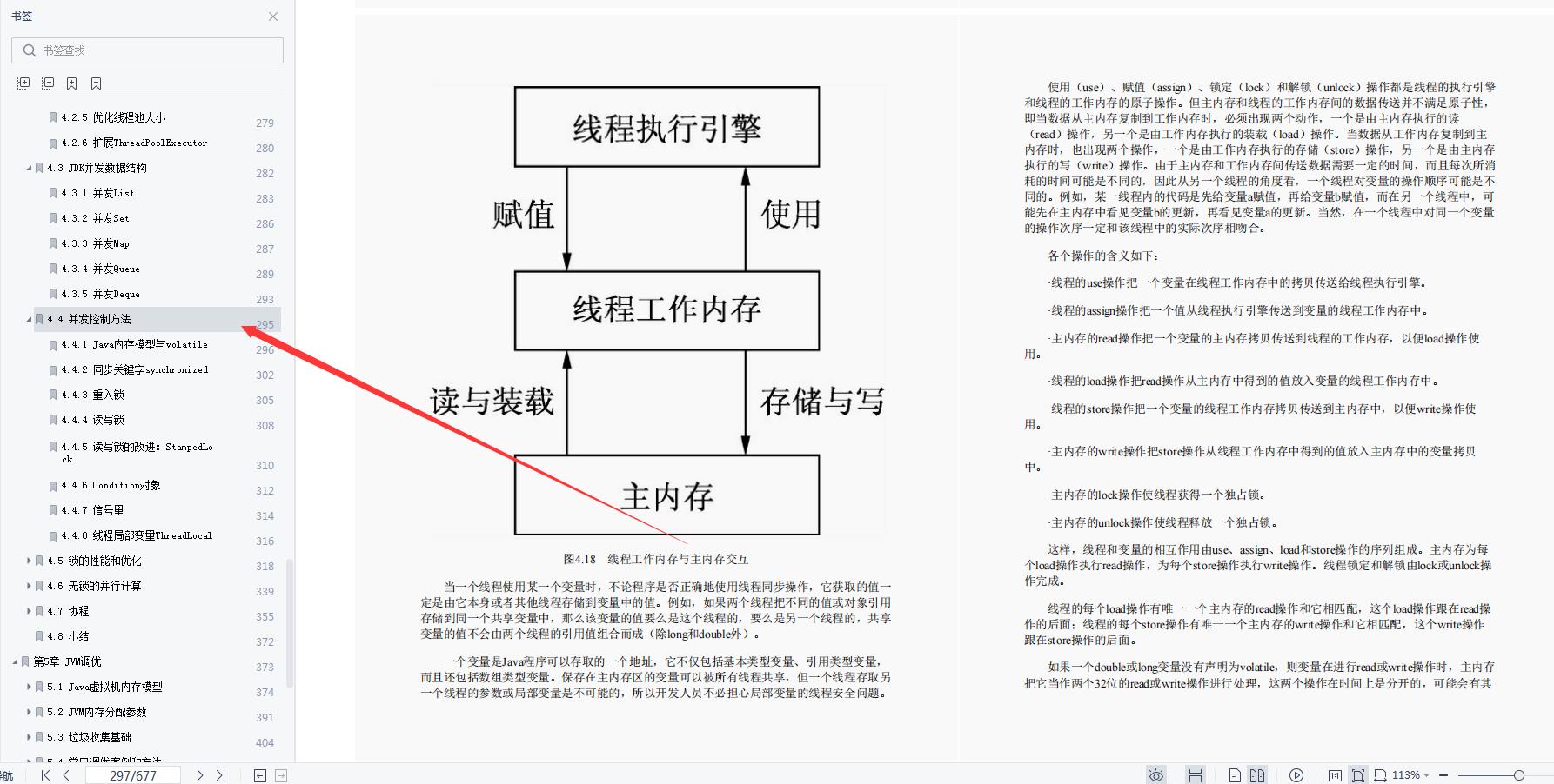 太香！终于有阿里大牛用677页笔记，把Java程序性能优化讲明白了