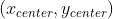 (x_{center},y_{center})