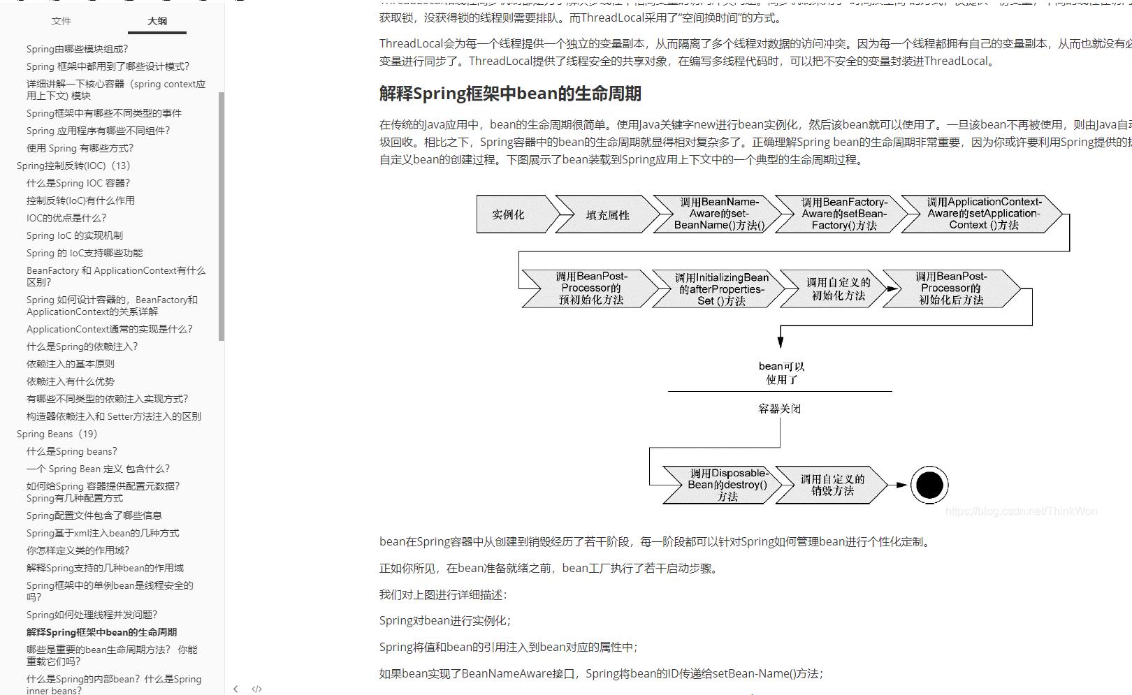 阿里p9的Java面试心路历程笔记，轻松拿到了90w年薪的Offer