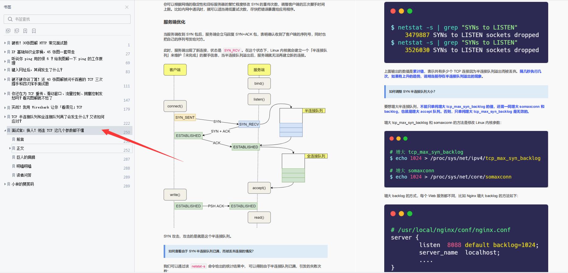 牛！字节跳动大佬发出算法、网络进阶指南，30分钟GitHub登顶热搜