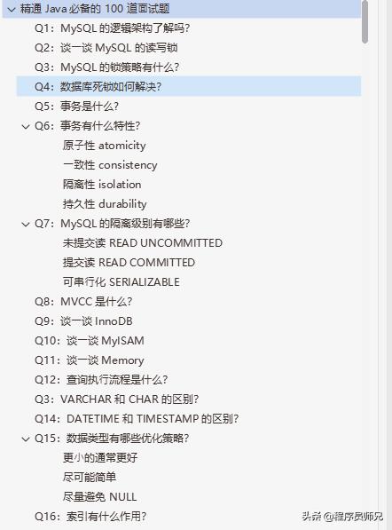 总结阿里，华为，腾讯精选的100道Java面试题，你确定不看？