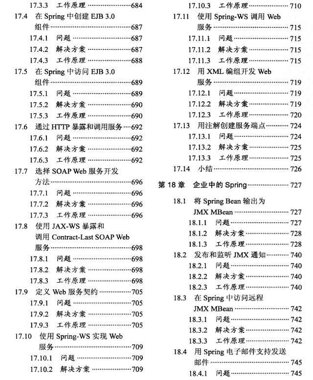 阿里技术专家带你玩转Spring全家桶，赠三本Spring实战篇电子文档