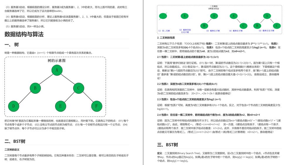 “阿里爸爸”又出全新大厂面试参考指南，GitHub点赞20k仅是开始