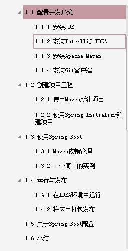 Java程序员不掌握SpringBoot怎么进大厂，阿里架构师推荐实战文档