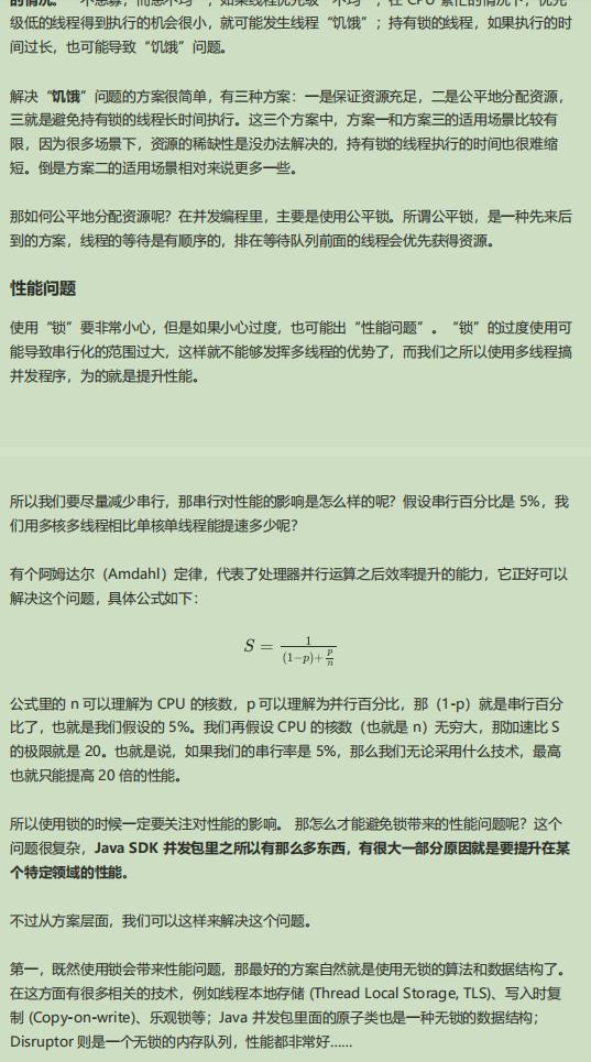 不愧是阿里P7私传“并发编程核心讲义”，实战案例，个个是经典