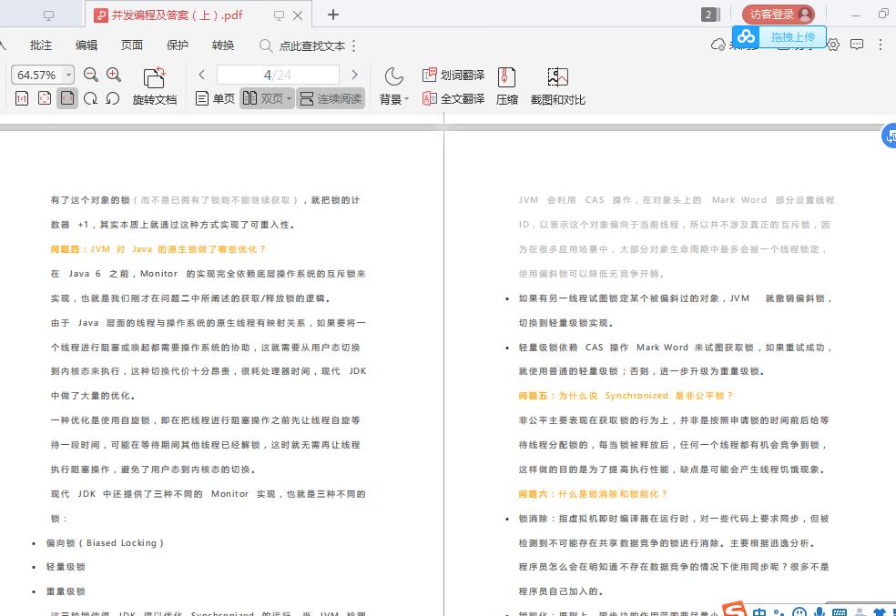 2020六大厂家面试题大全500道：Redis+数据库+分布式+微服务