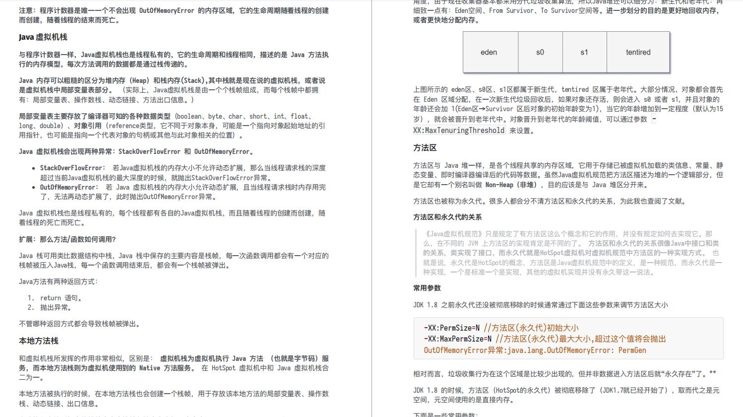 做了5年后端研发，靠着这份面试题跟答案，我从12K变成了30K