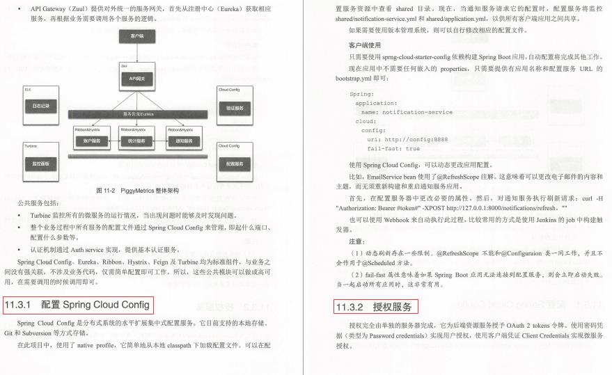 Github标星67.9k的微服务架构以及架构设计模式笔记我粉了