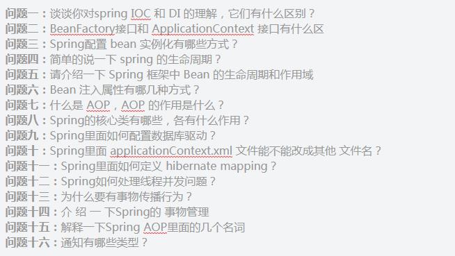 阿里Java岗面试百题：Spring 缓存 JVM 微服务 数据库 RabbitMQ等