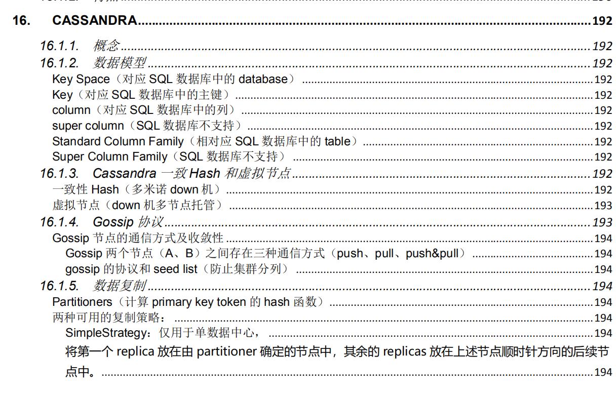 凭这份pdf我拿下了美团、字节跳动、阿里、小米等大厂的offer