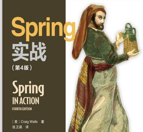 程序员面试必备精选文档：Redis+Ng+Tomcat+并发编程+Spring系列