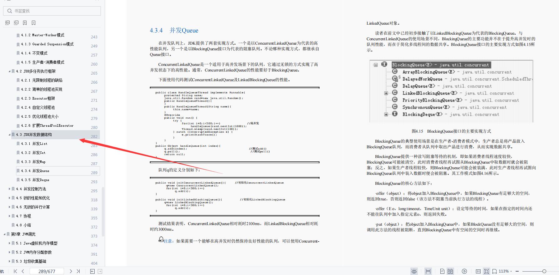 太香！终于有阿里大牛用677页笔记，把Java程序性能优化讲明白了