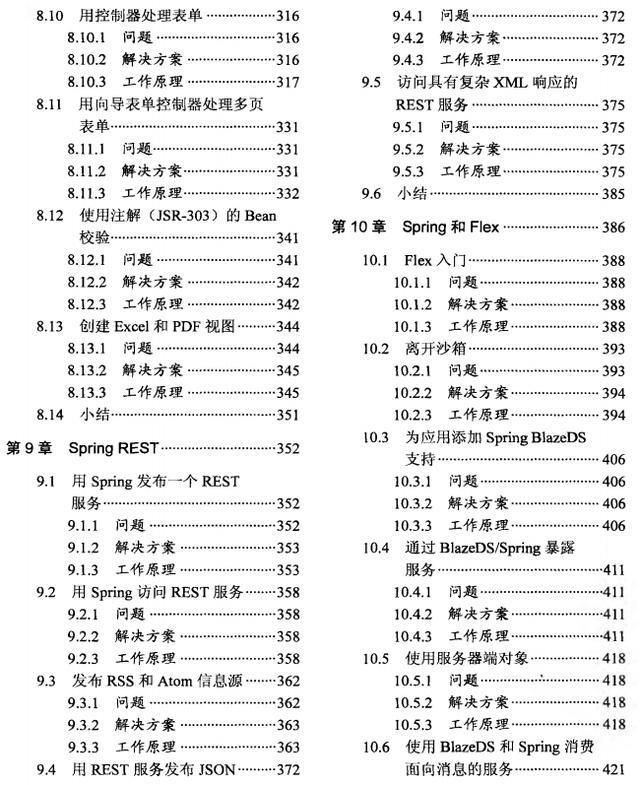 阿里技术专家带你玩转Spring全家桶，赠三本Spring实战篇电子文档