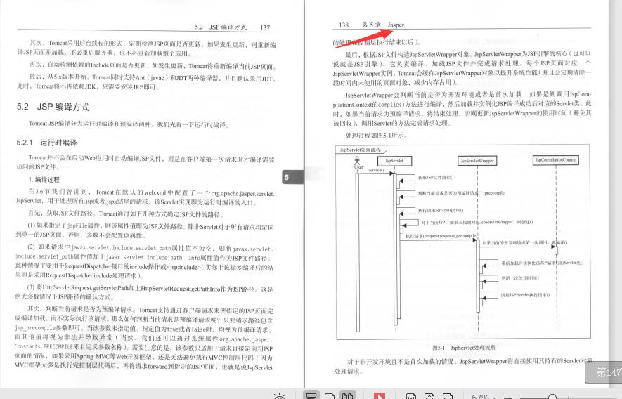 阿里大牛推荐Tomcat架构文档，带你了解提高并发的N种方法