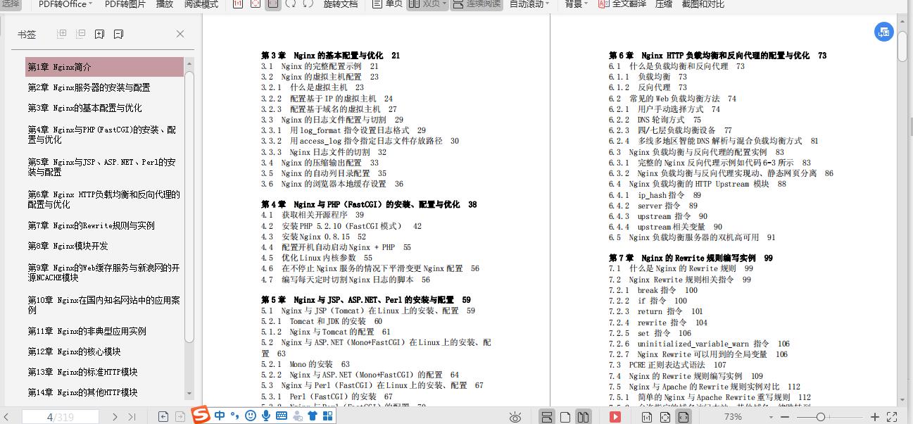 程序员面试必备精选文档：Redis+Ng+Tomcat+并发编程+Spring系列