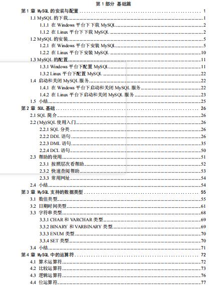 太厉害了！华为大牛终于把MySQL讲的明明白白（基础+优化+架构）