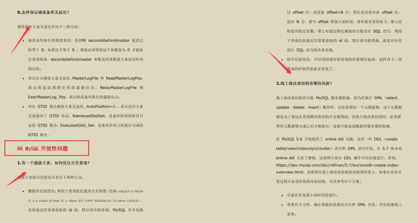 全网火爆MySql 开源笔记，图文并茂易上手，阿里P8都说好