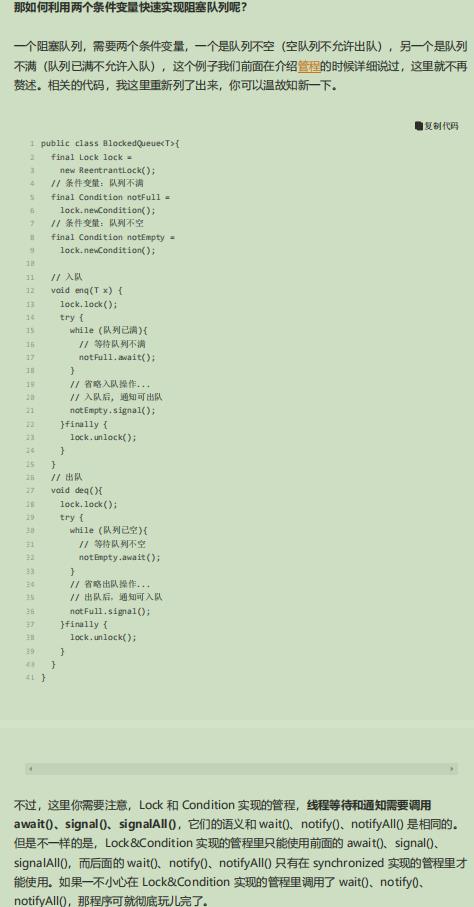 不愧是阿里P7私传“并发编程核心讲义”，实战案例，个个是经典