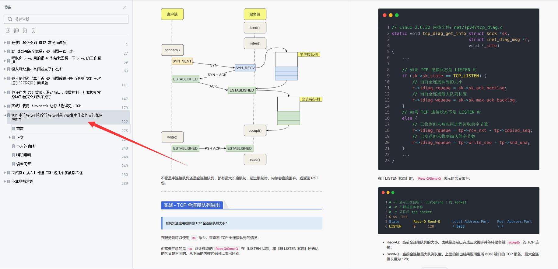 牛！字节跳动大佬发出算法、网络进阶指南，30分钟GitHub登顶热搜