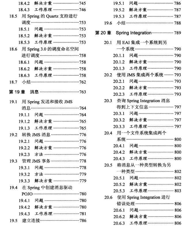 阿里技术专家带你玩转Spring全家桶，赠三本Spring实战篇电子文档