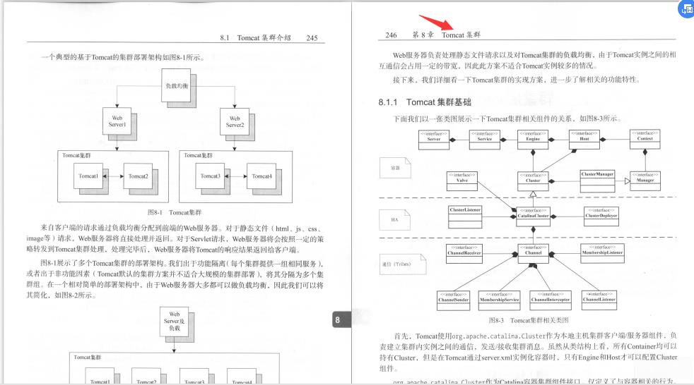 阿里大牛推荐Tomcat架构文档，带你了解提高并发的N种方法