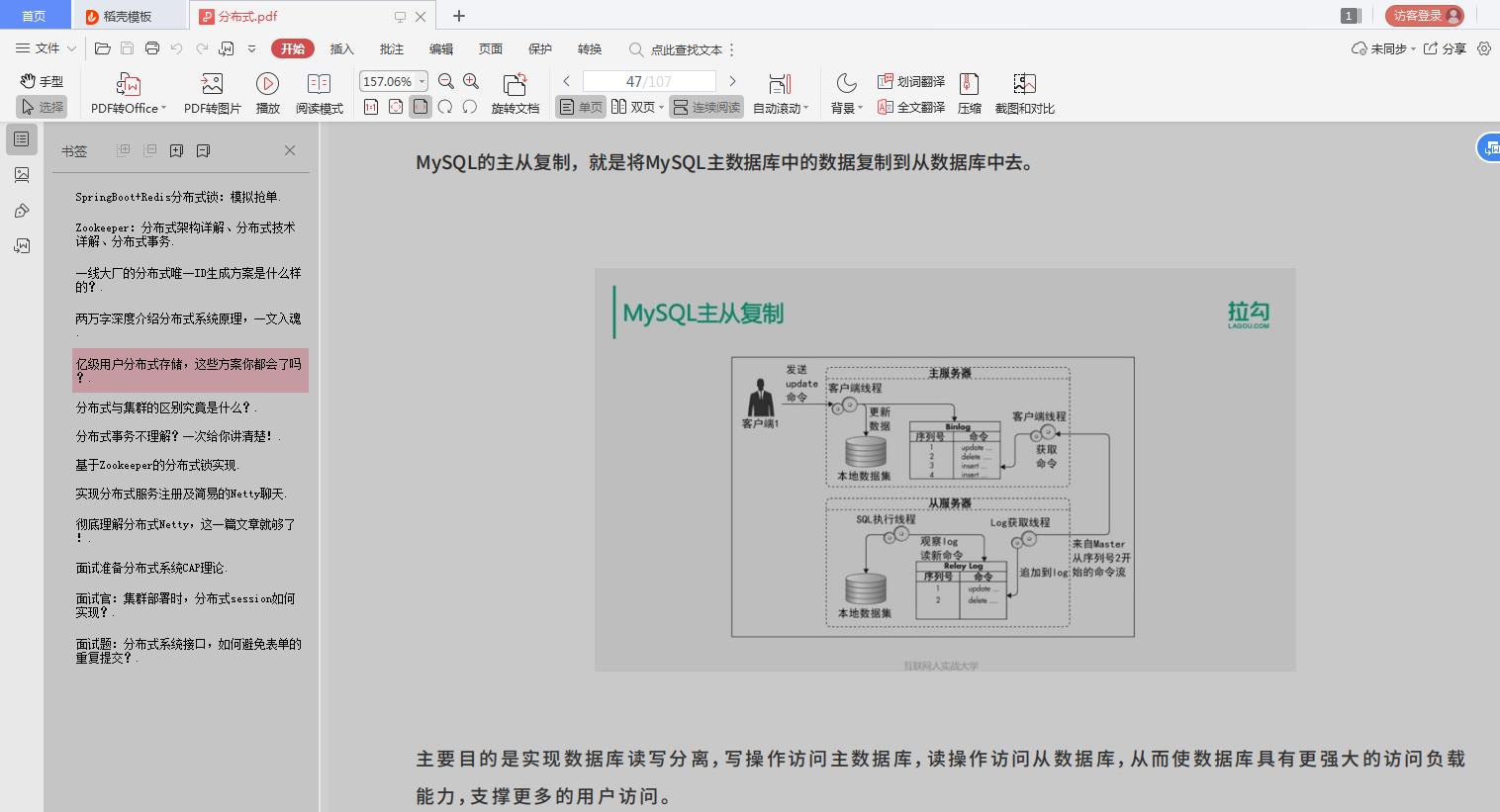 太厉害！Redis+Nginx+设计模式+Spring全家桶+Dubbo技术精选合集