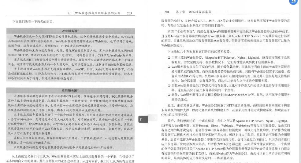 阿里大牛推荐Tomcat架构文档，带你了解提高并发的N种方法