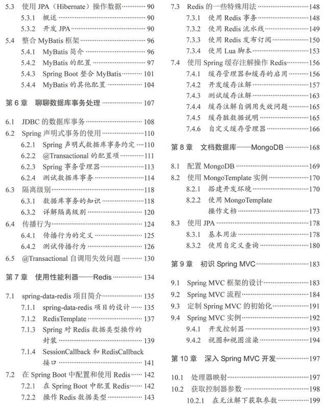 阿里技术专家带你玩转Spring全家桶，赠三本Spring实战篇电子文档