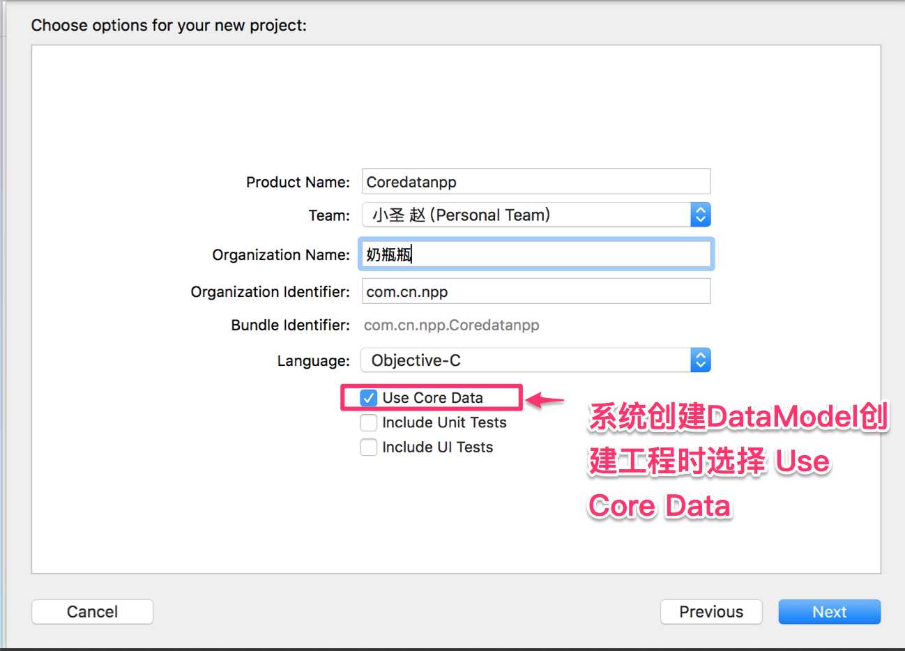 系统创建CoredataModel 图1