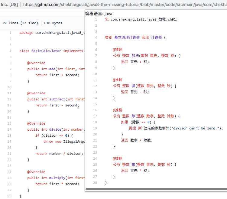 2018-10-19-github源码翻译_Java_0.0.4
