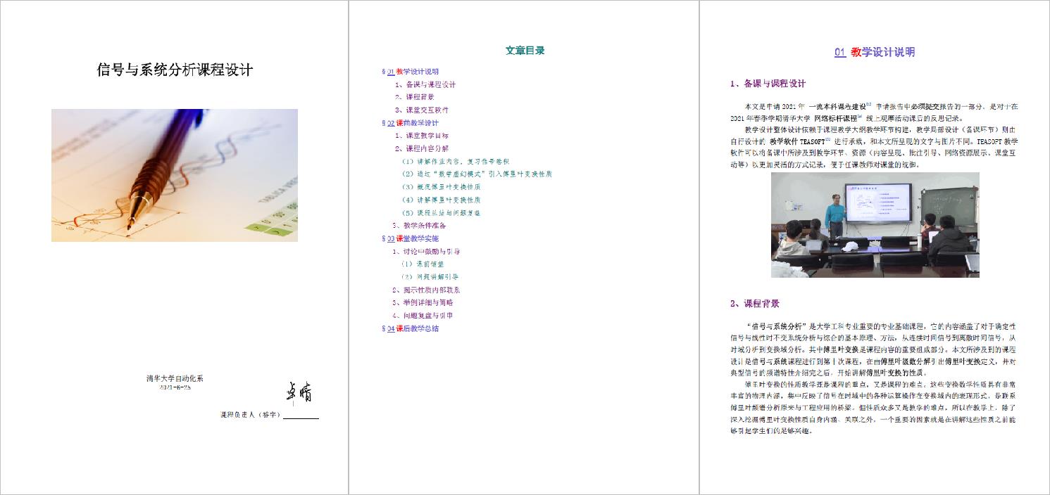 ▲ 图7.1 信号与系统jcxtuejiyhliuom-2021春季学期