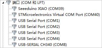 ▲ 图1.8 SeeedXIAO 串口安装完毕